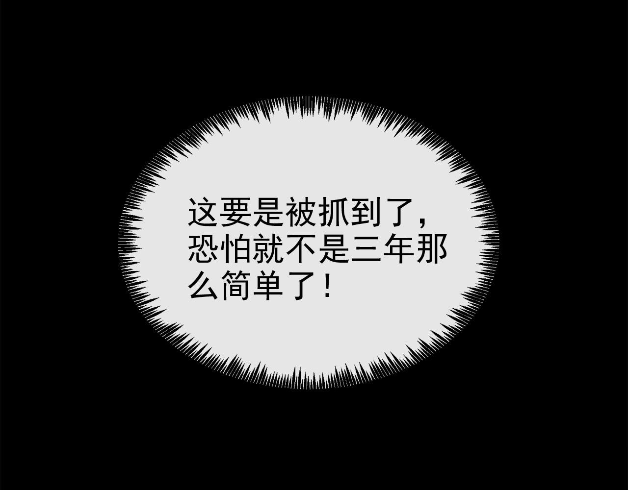 第2话 符石兽94