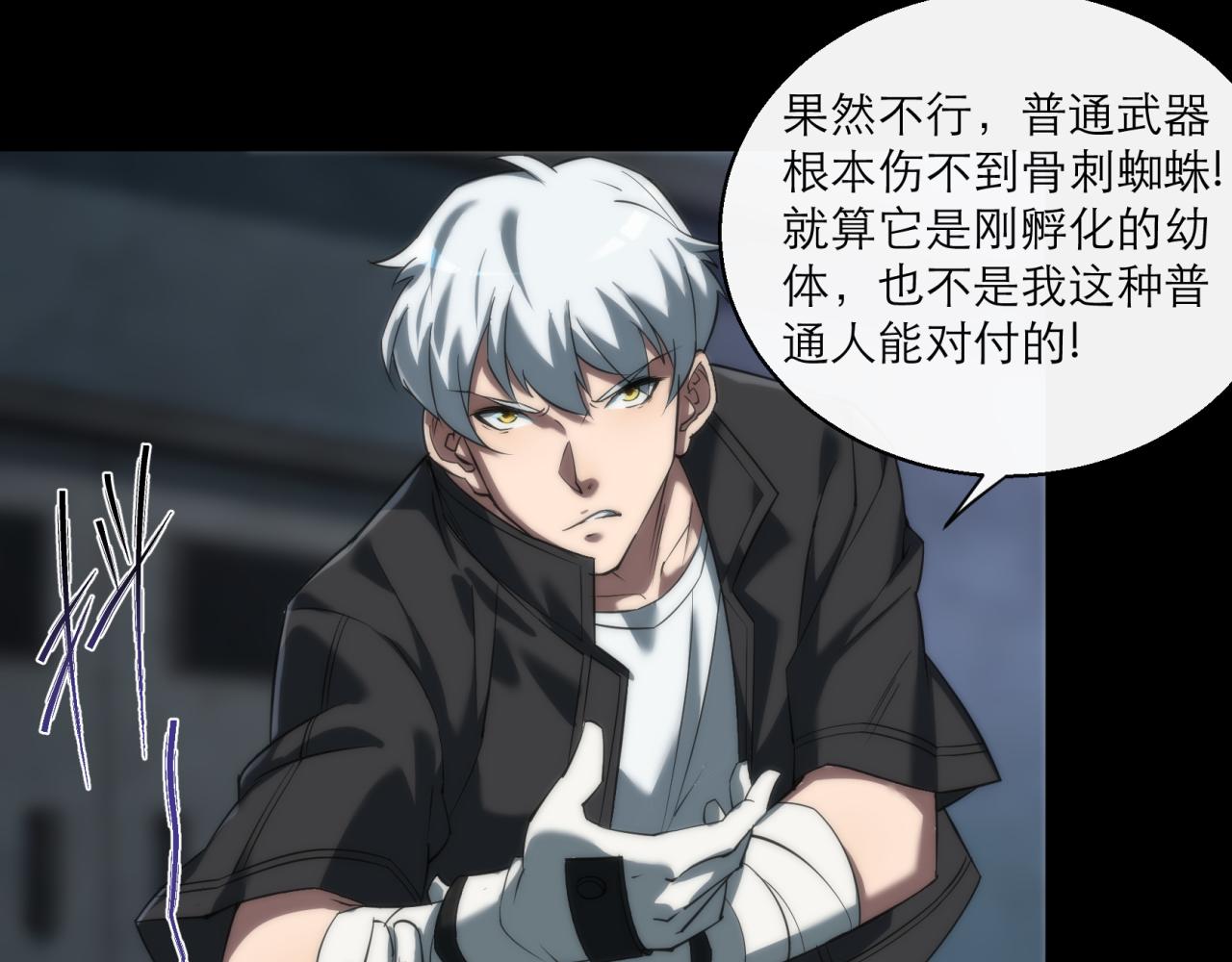 第3话 系统激活12