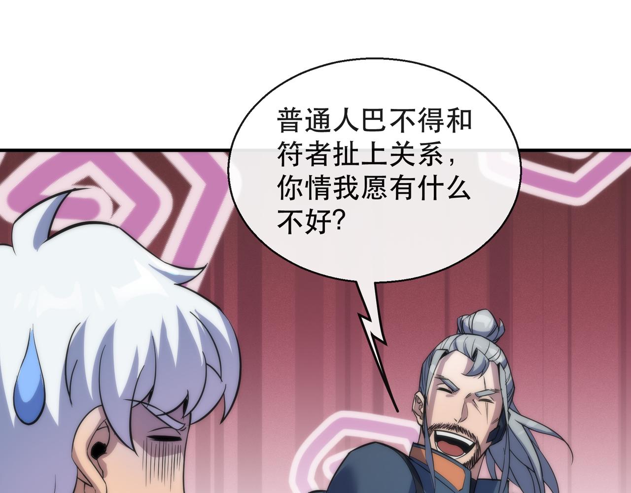 第30话 符箓石97