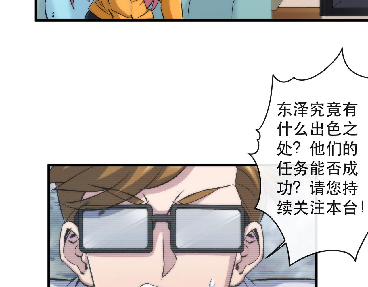 第47话 新的任务91