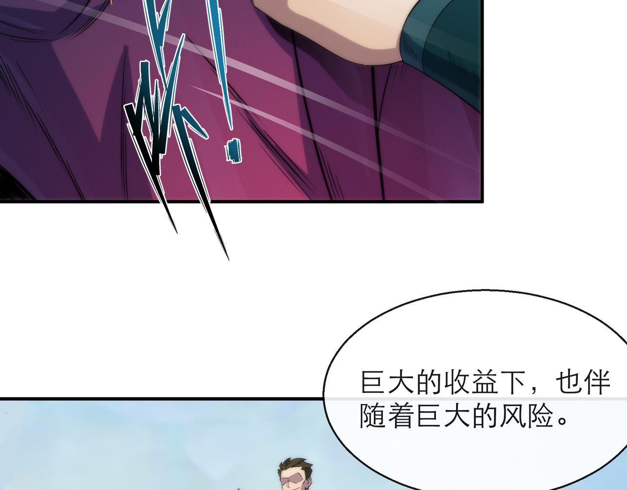 第12话  觉醒仪式8