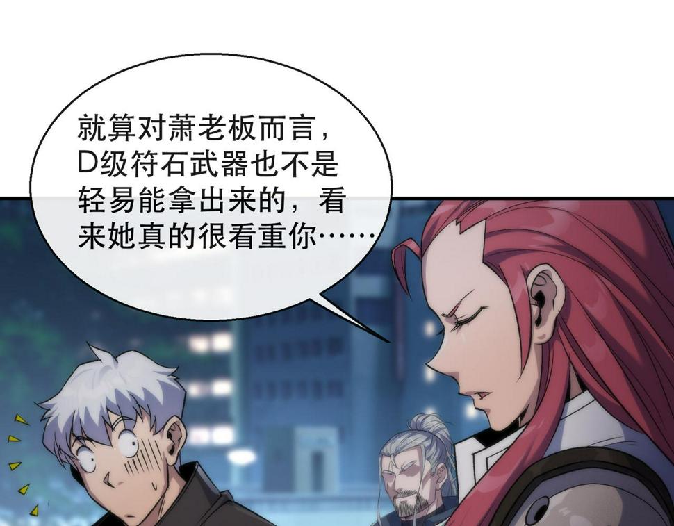 第61话 E级符者的气势65