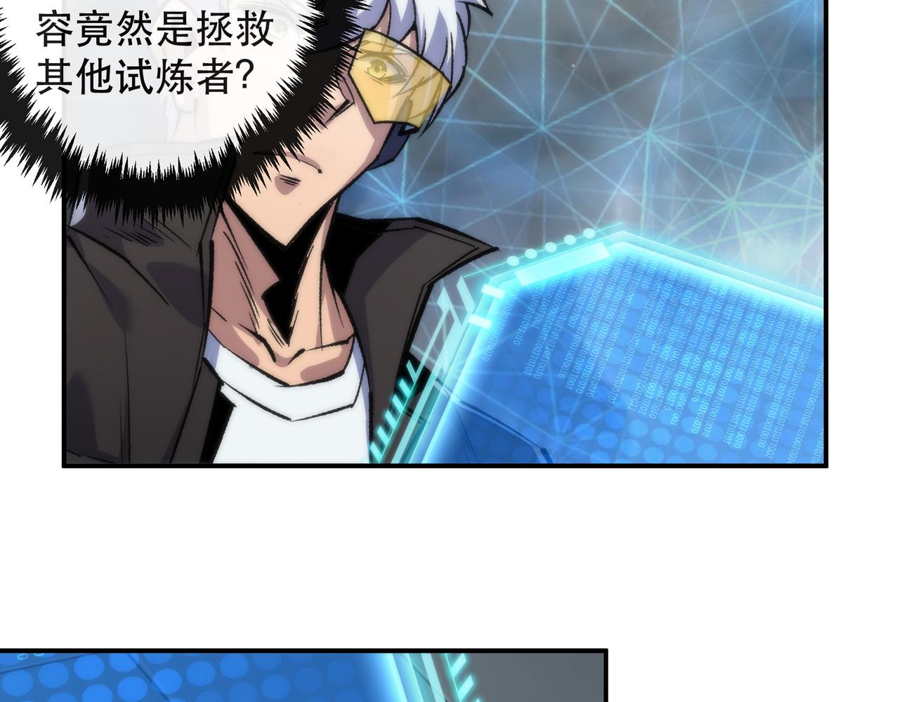 第44话 时空虫洞爆发81
