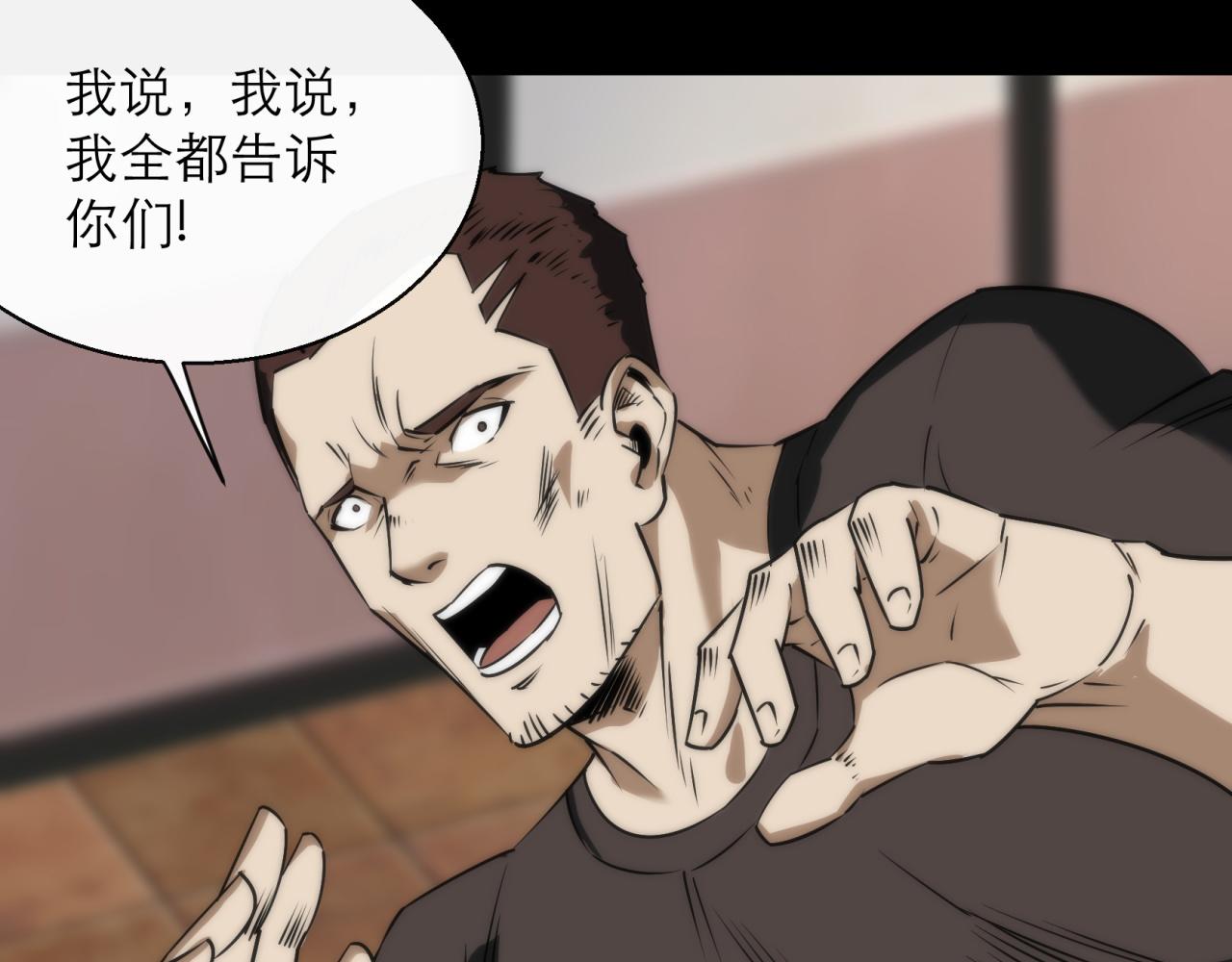 第4话 成为符者“背后的男人”76
