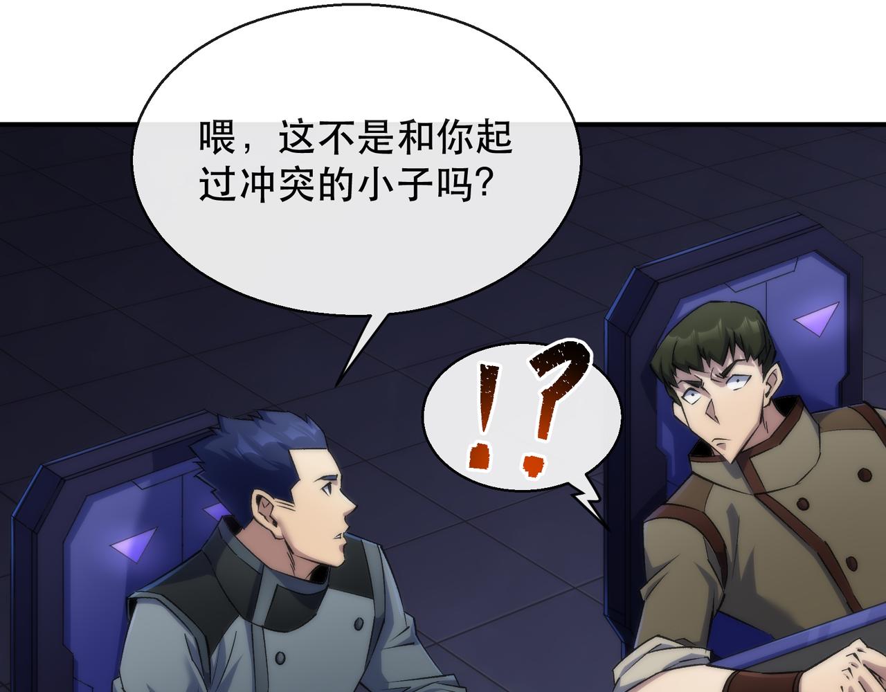 第38话 危机到来47