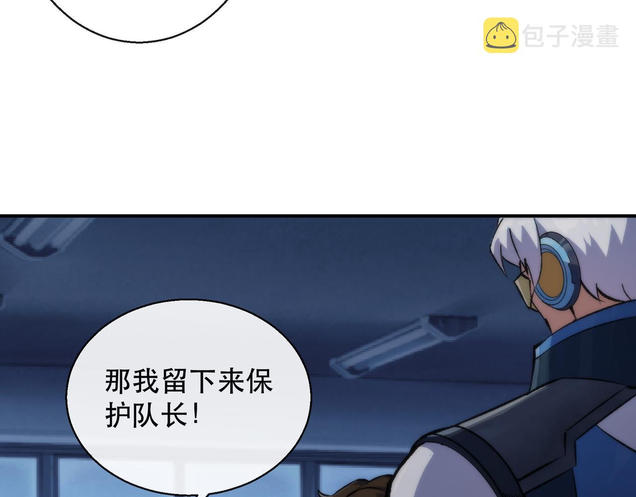 第51话 掩护队友撤离18