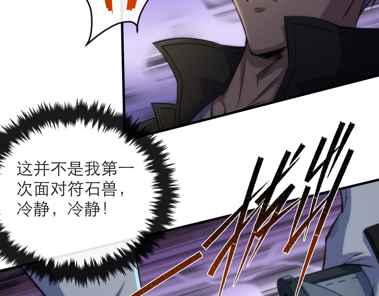 第14话 深夜特训70