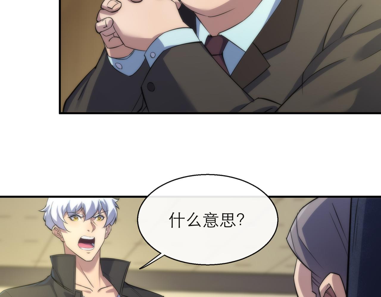 第10话 觉醒石42