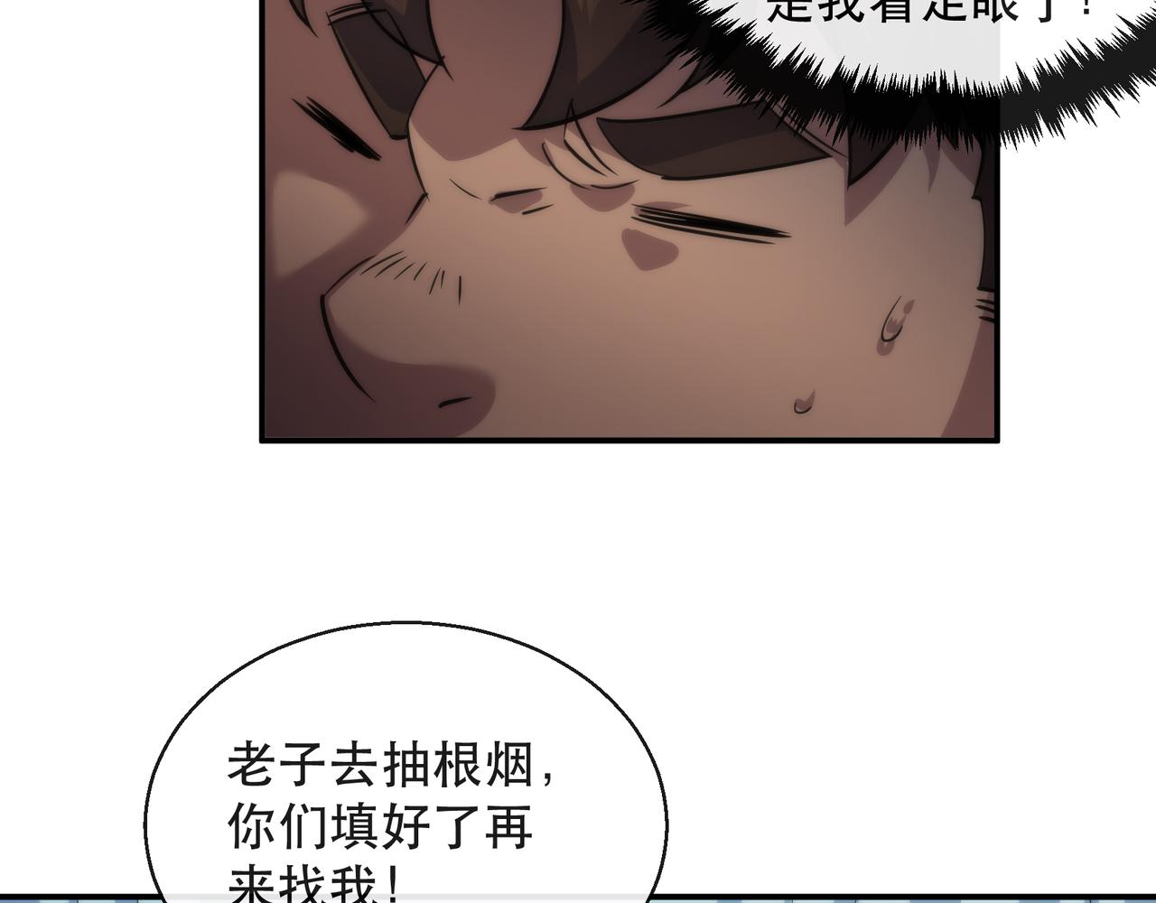 第35话 组队风波91