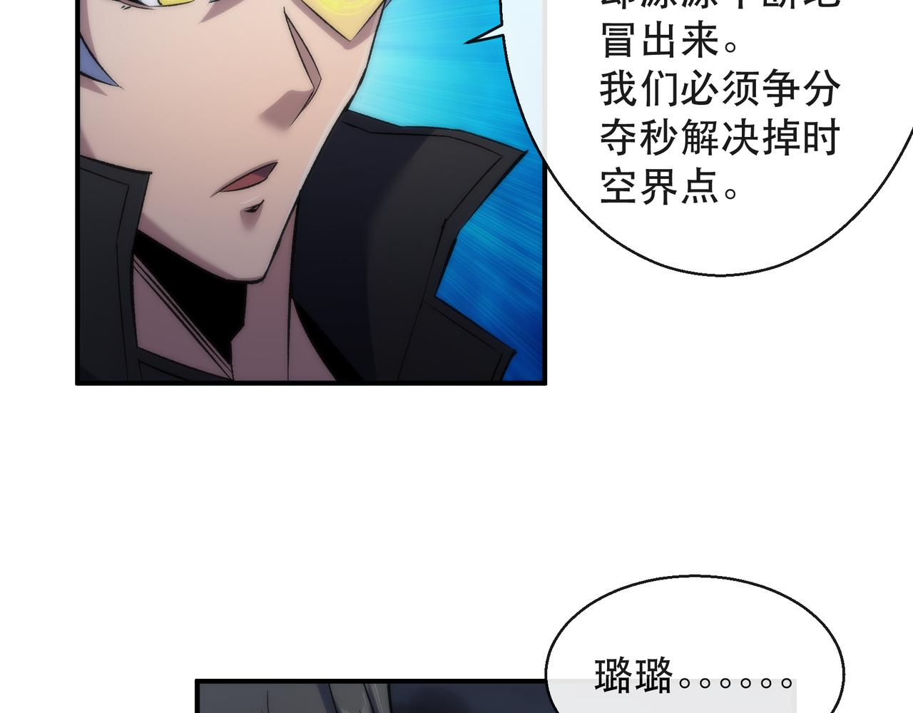 第48话  “小怪物”66