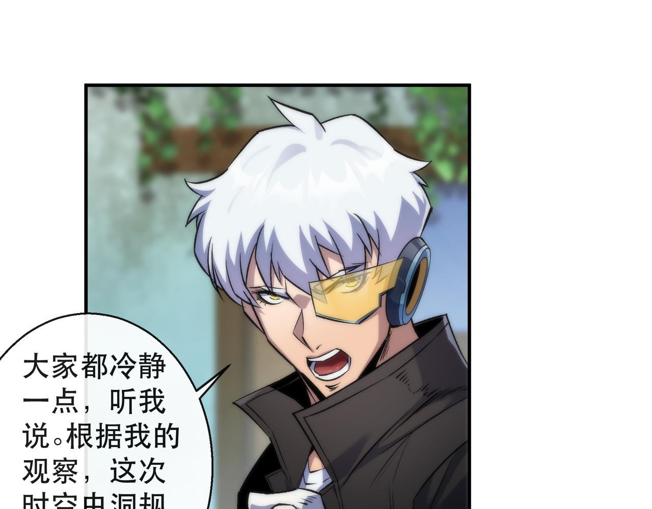 第44话 时空虫洞爆发89