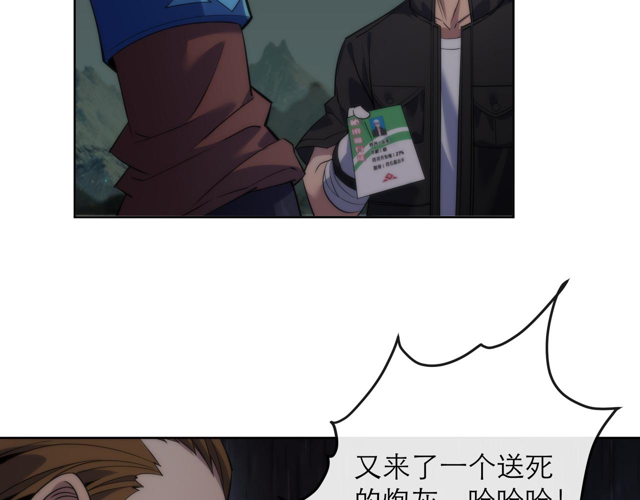 第17话 秘境外遇仇人76