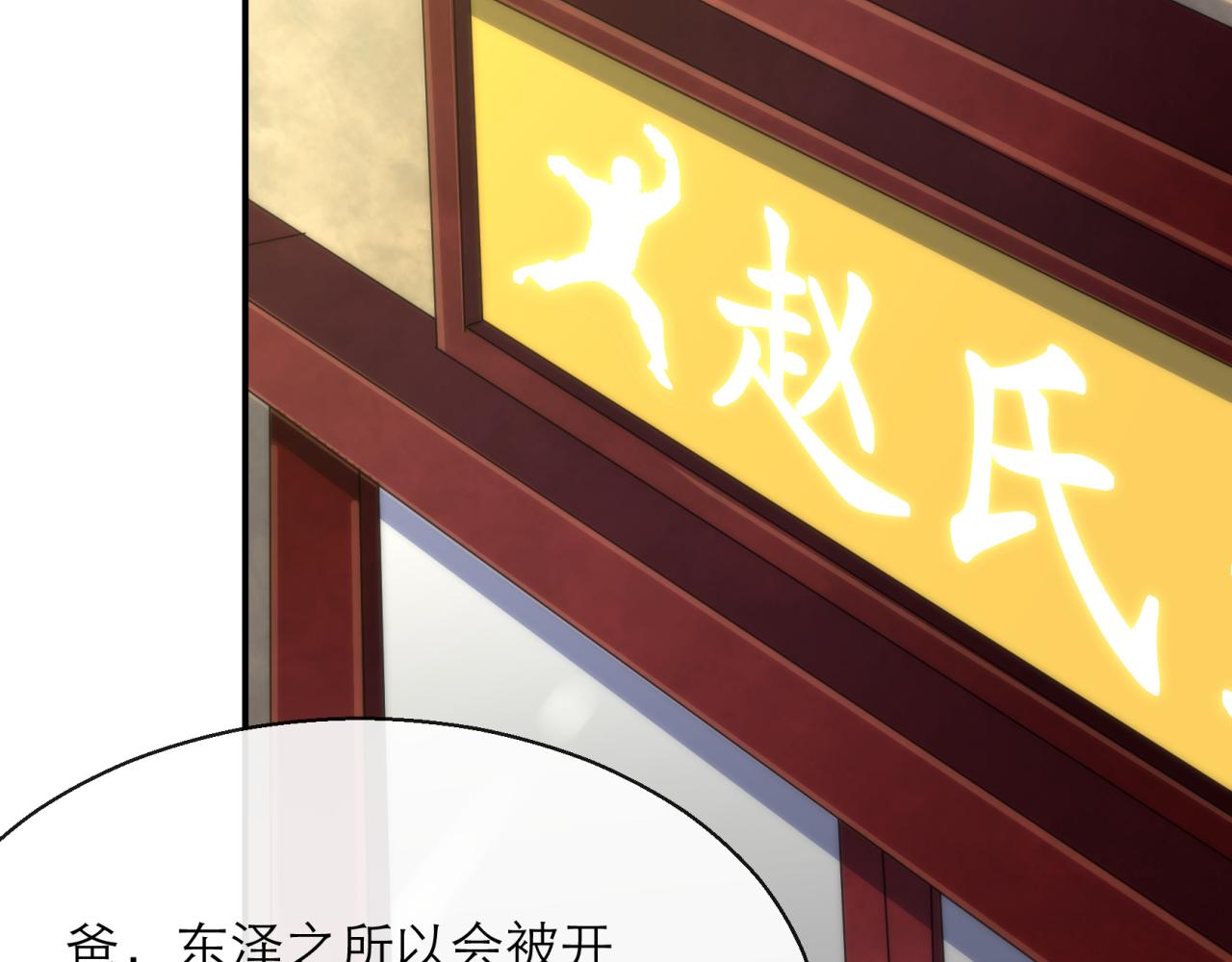 第10话 觉醒石95