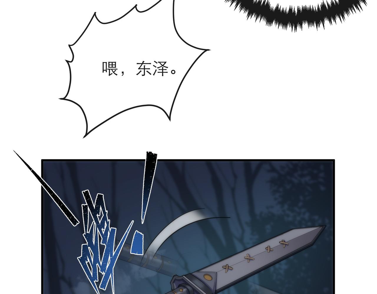 第13话 初入荒野世界113