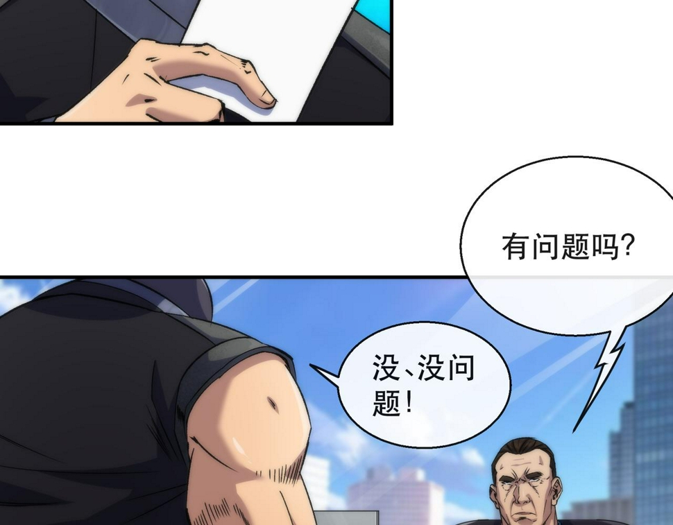 第62话 张议员37