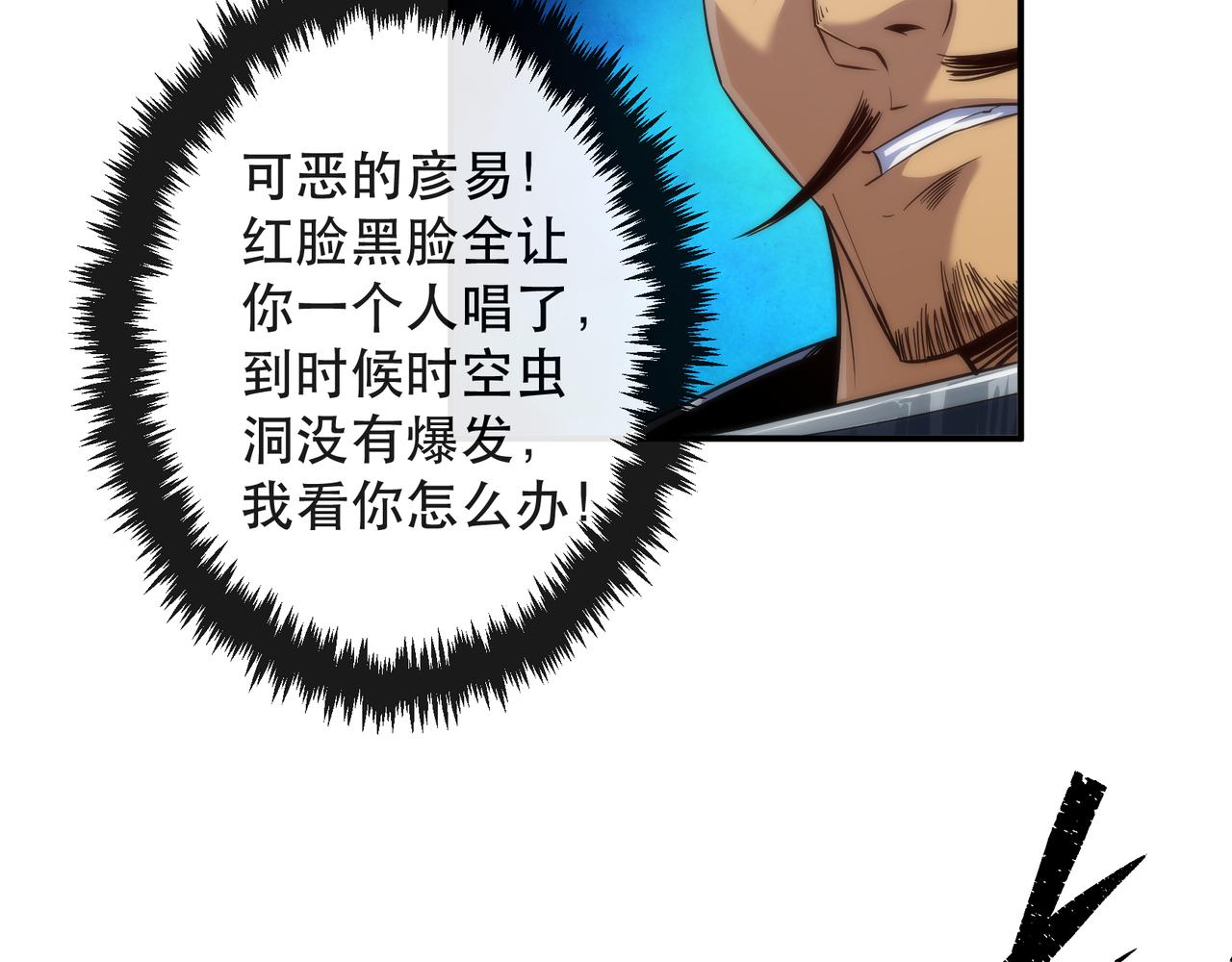 第43话 积分赶超146