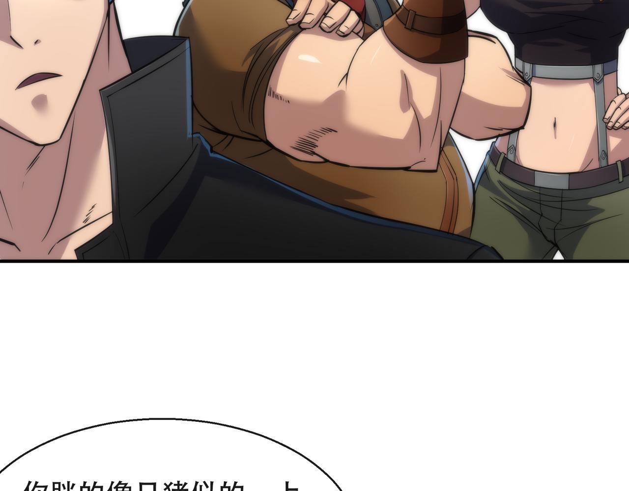 第35话 组队风波41