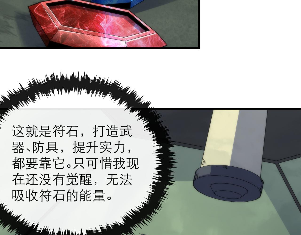 第15话 吸收符力37