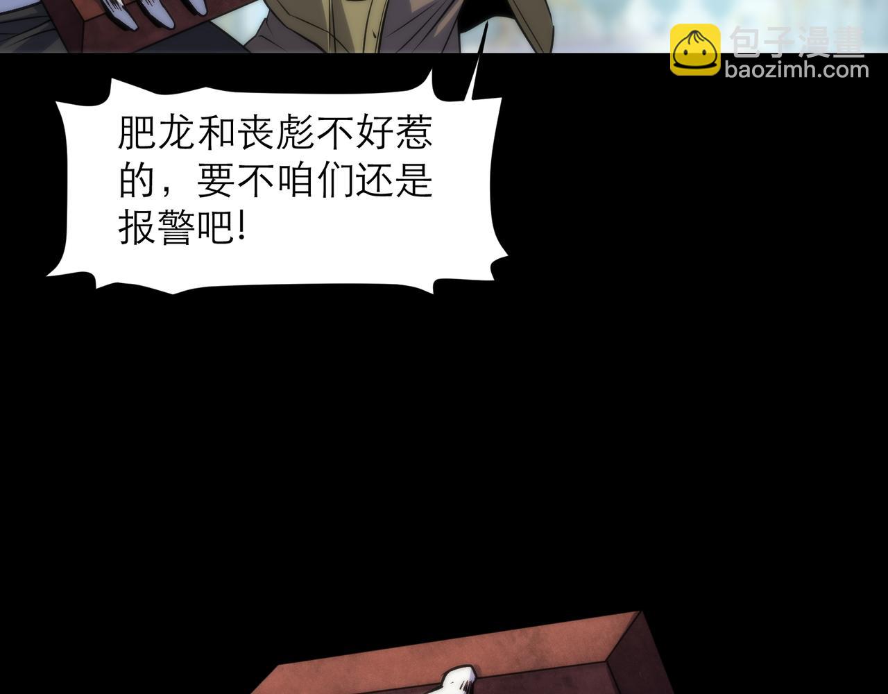 第5话 任务完成39