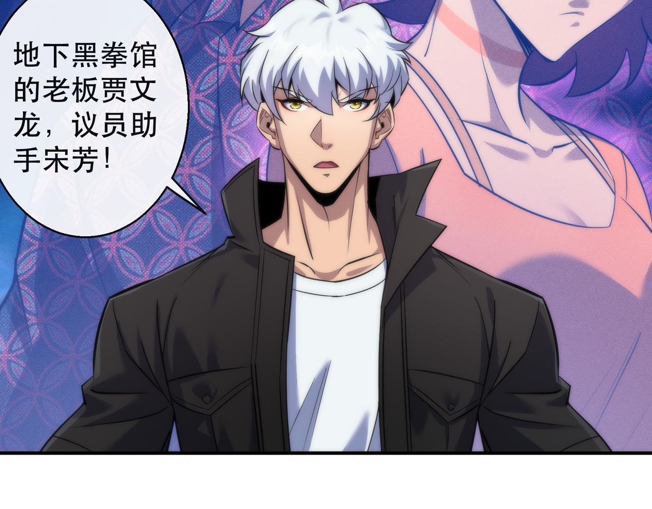 第32话 靠山102
