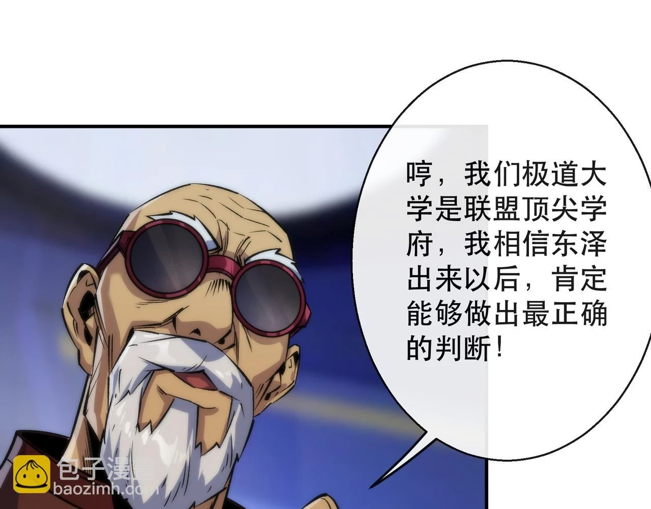 第54话 D符石兽出现13