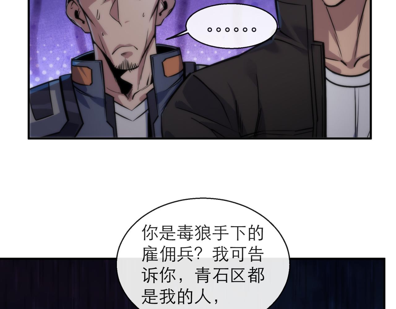 第18话 初入秘境13