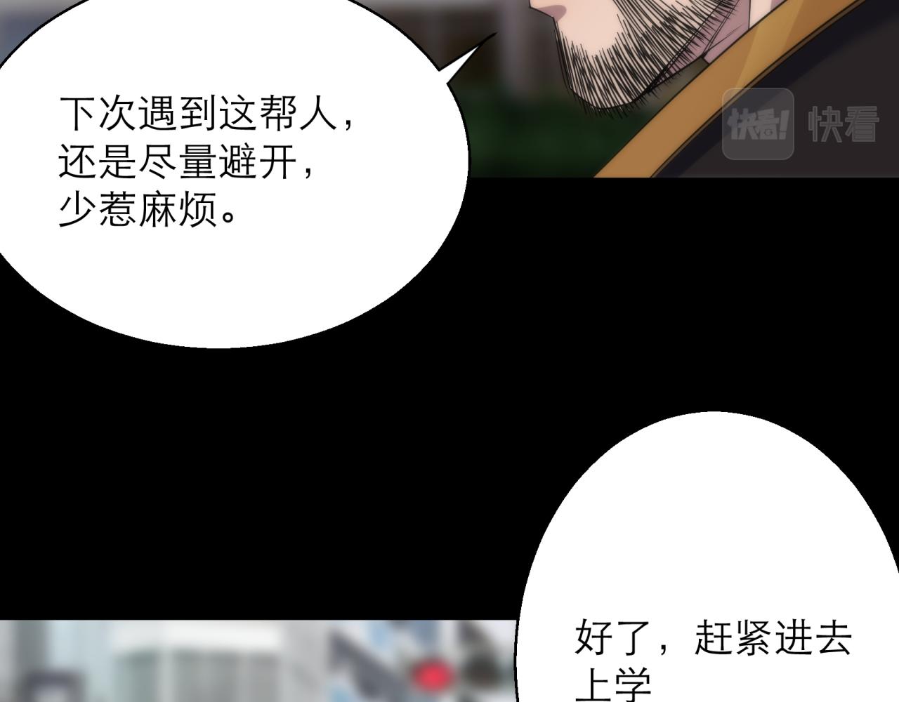 第5话 任务完成87