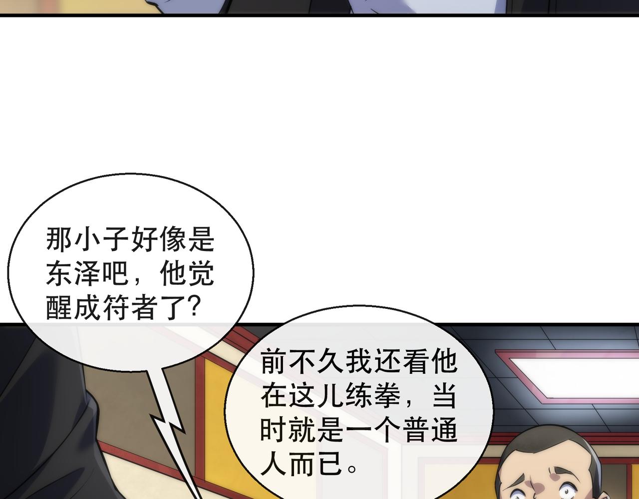 第30话 符箓石17