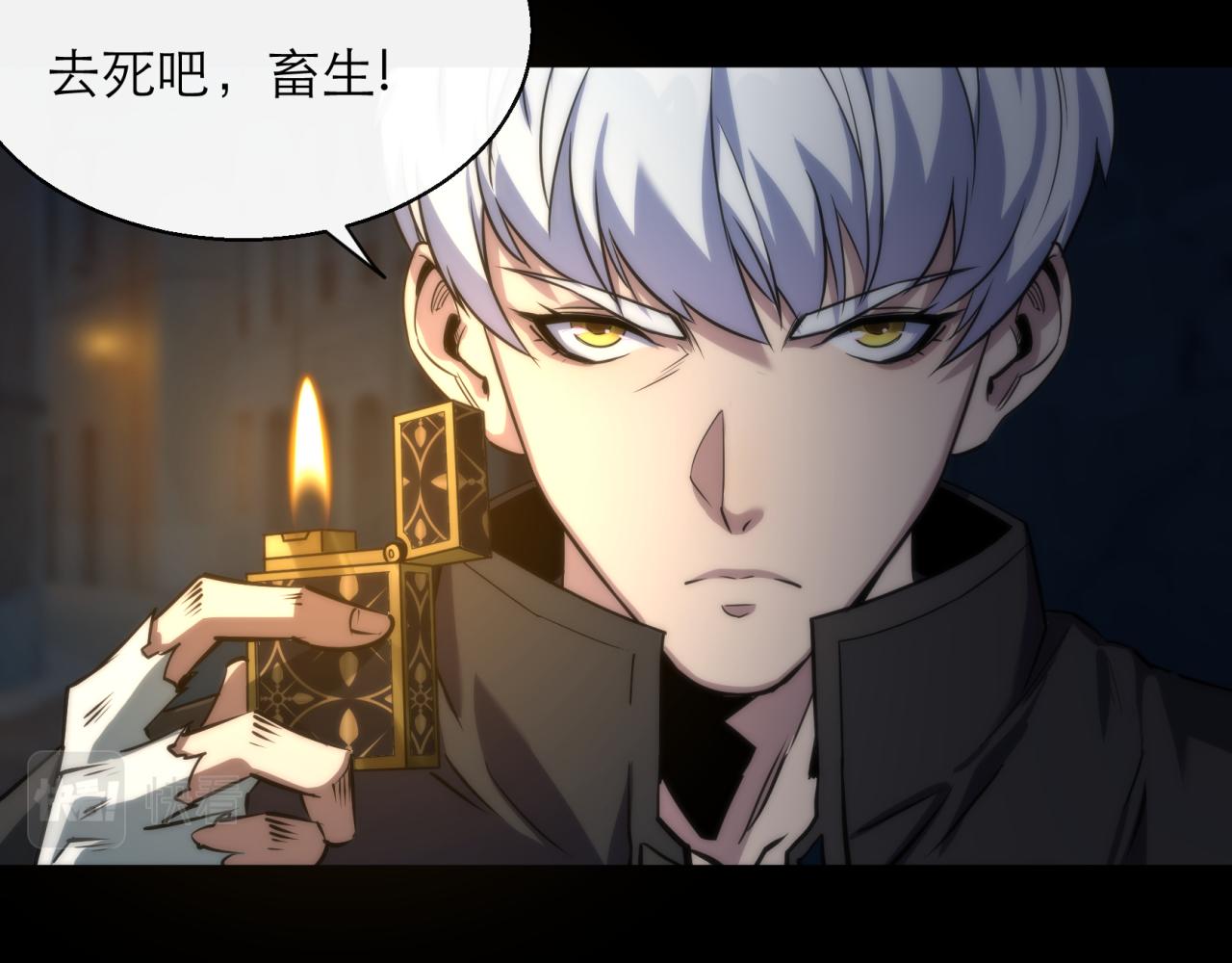 第3话 系统激活81