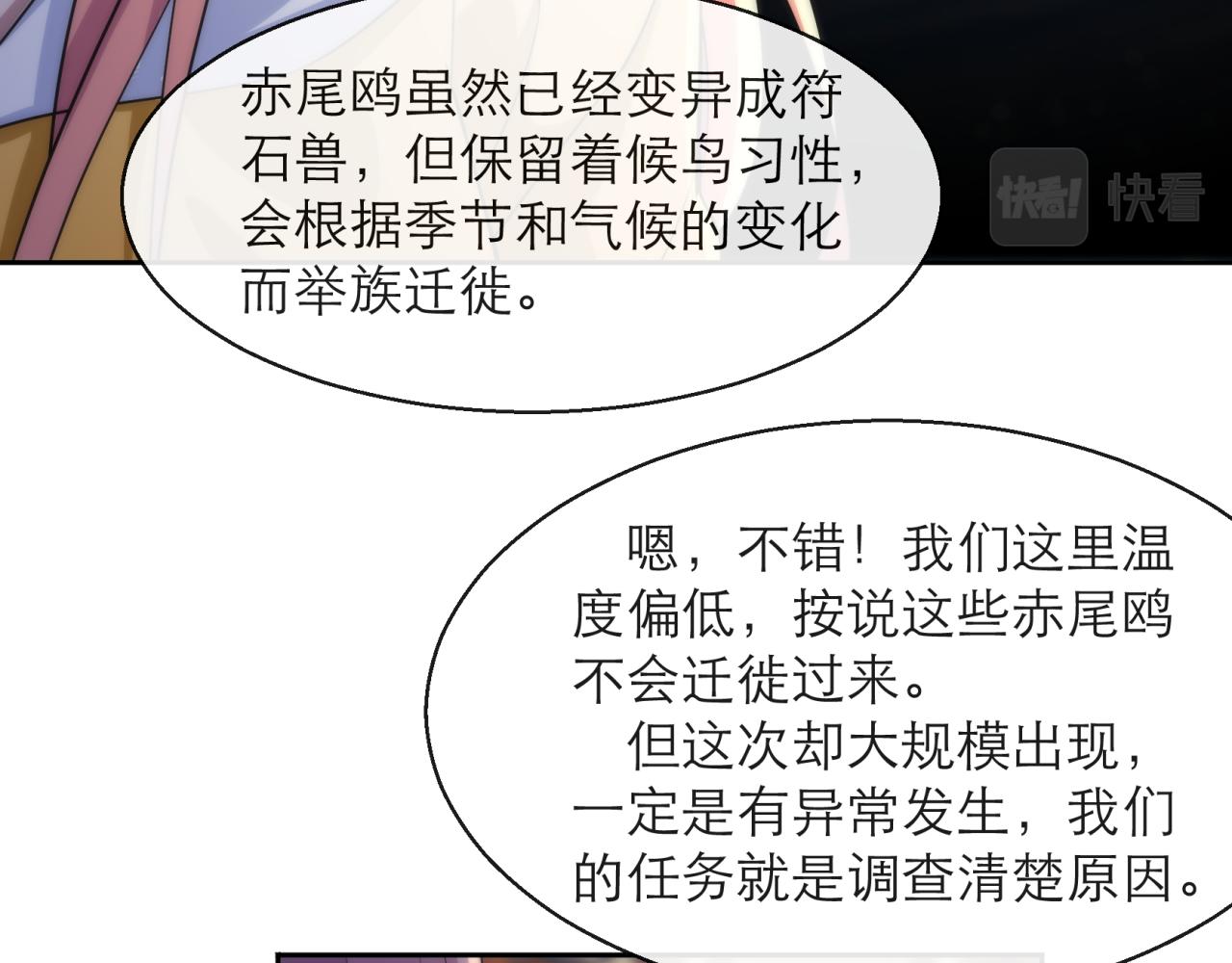 第13话 初入荒野世界58