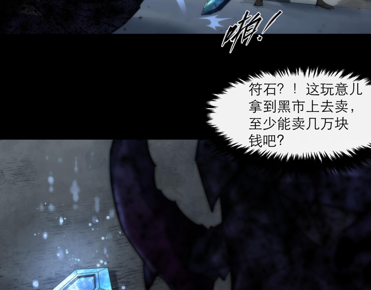 第3话 系统激活100