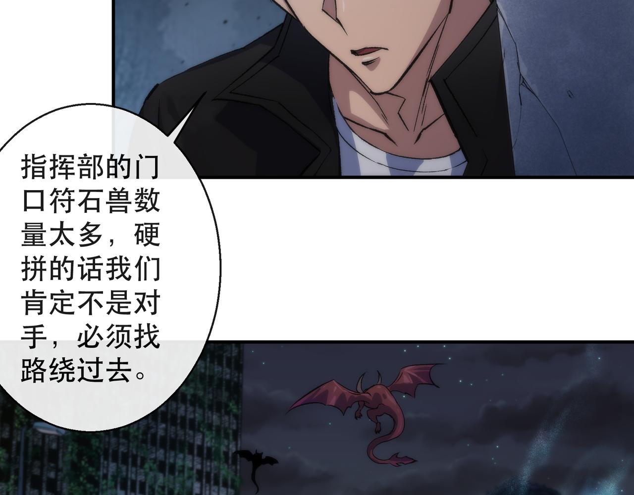 第49话 下水道惊魂7