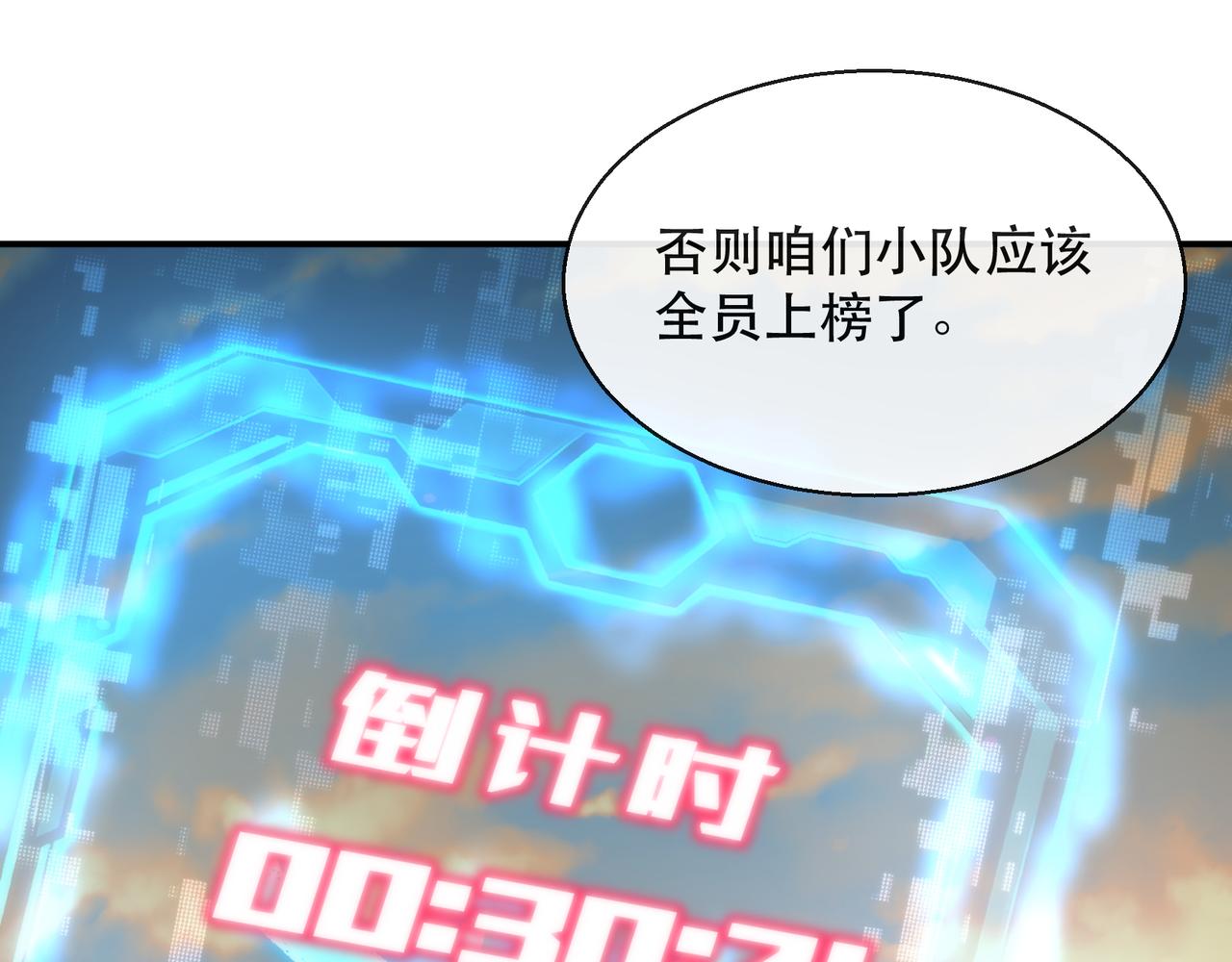 第43话 积分赶超97