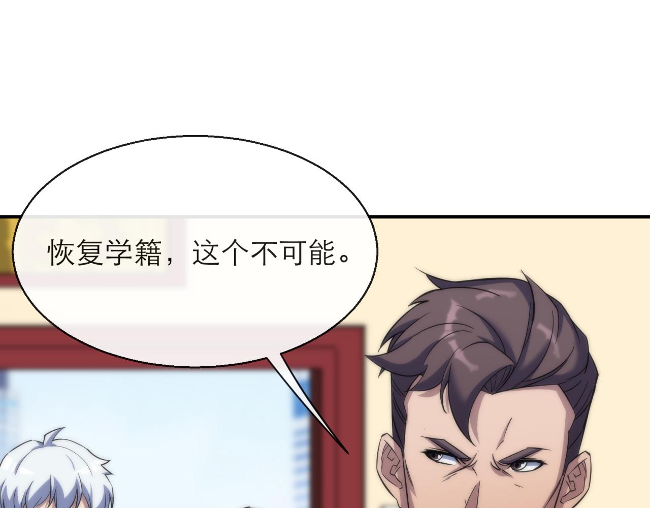第10话 觉醒石97