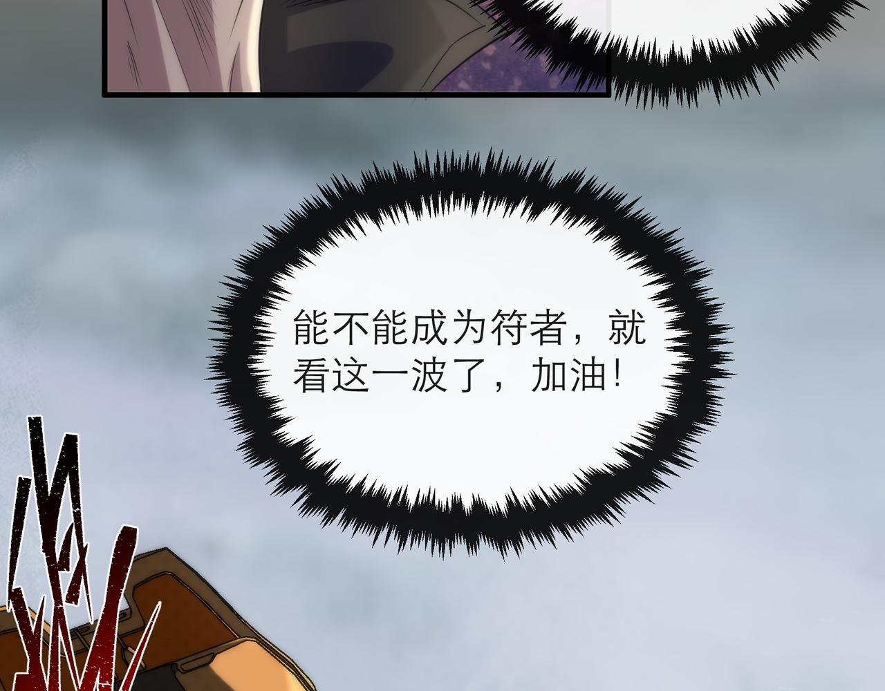 第13话 初入荒野世界85