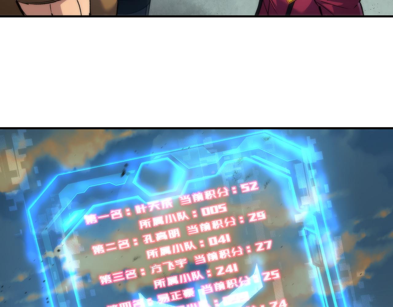 第42话 风雷榜81