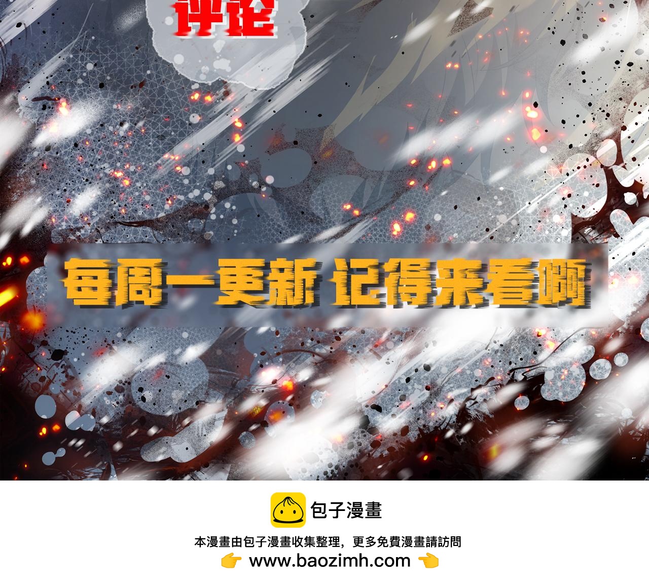 第51话 掩护队友撤离100