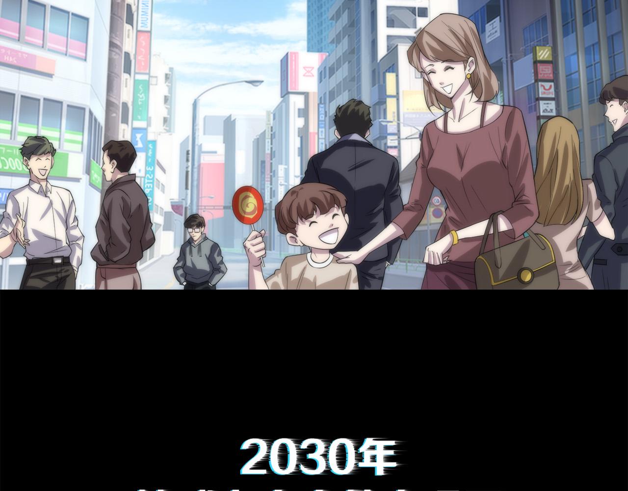第2话 符石兽8