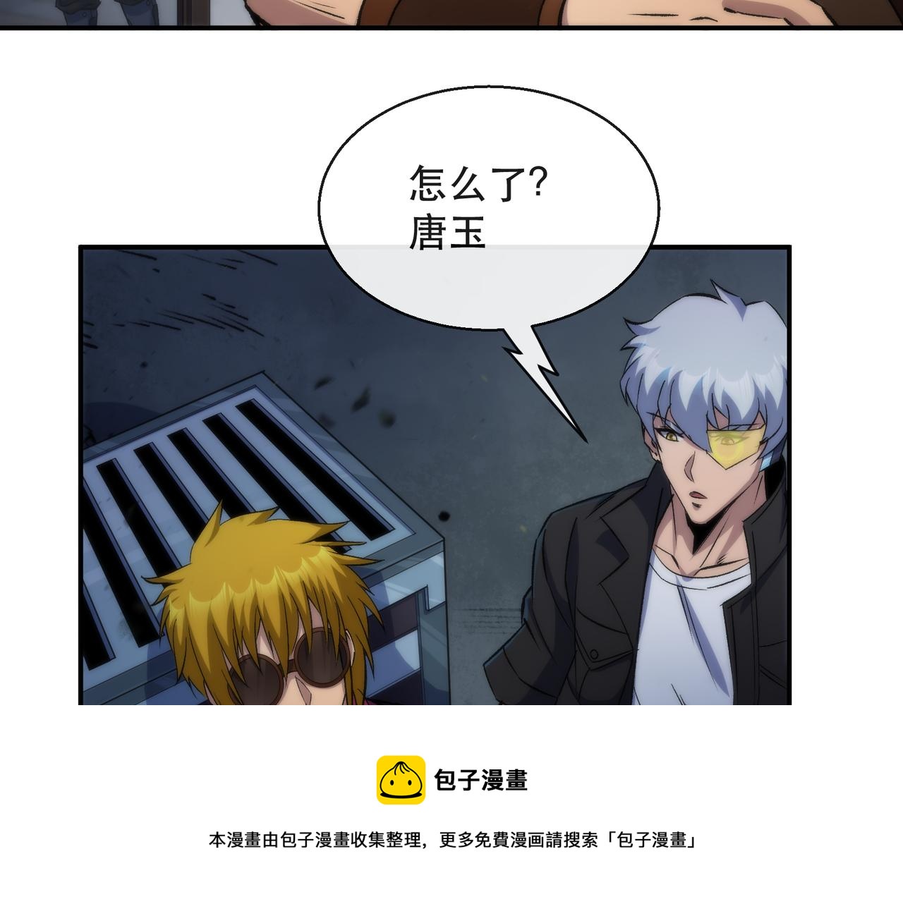 第48话  “小怪物”49