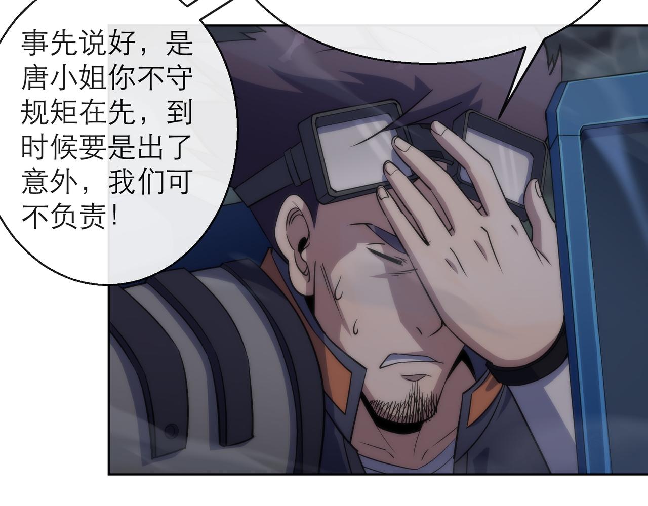 第17话 秘境外遇仇人46