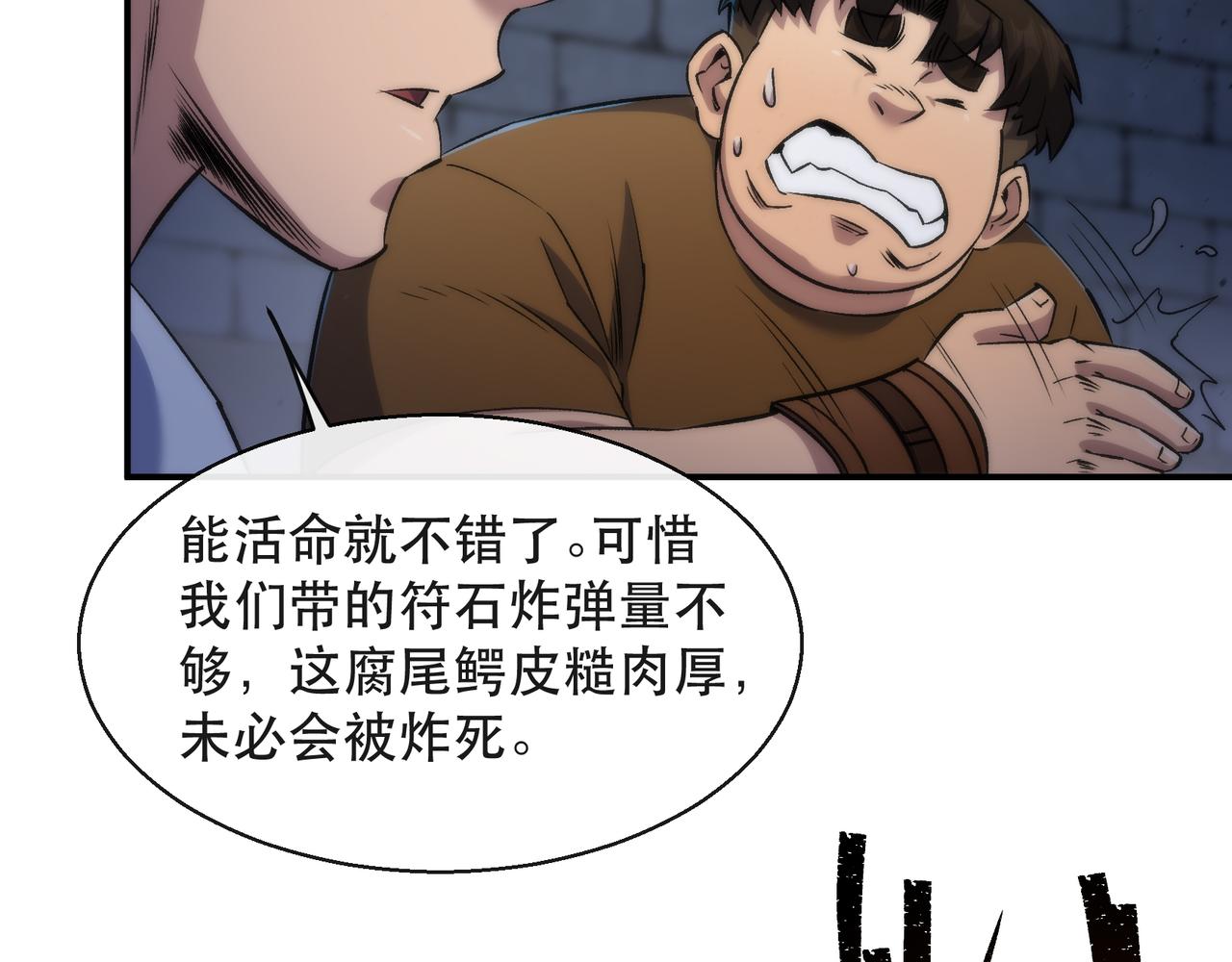 第49话 下水道惊魂101