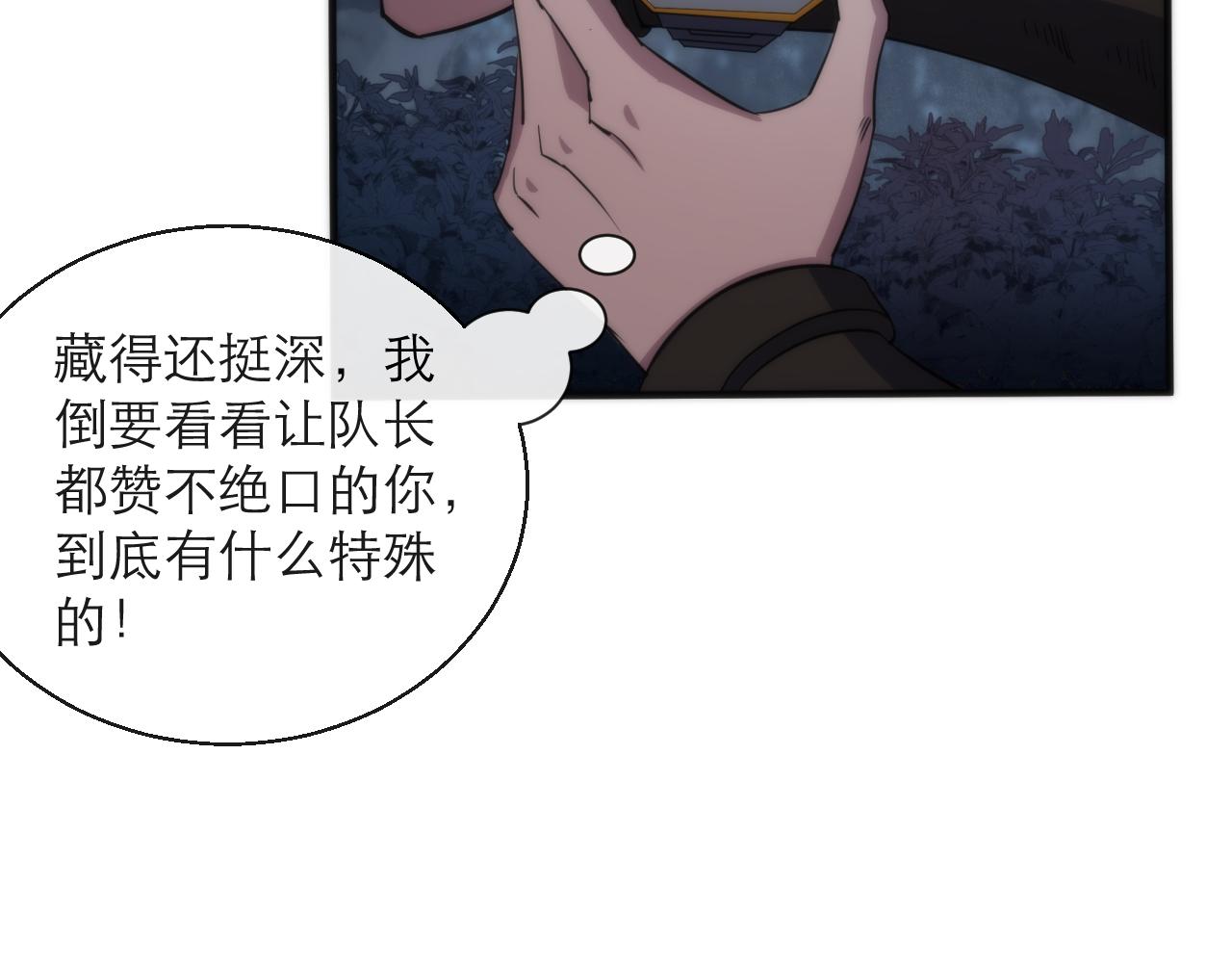 第16话 十级大佬，前往秘境16