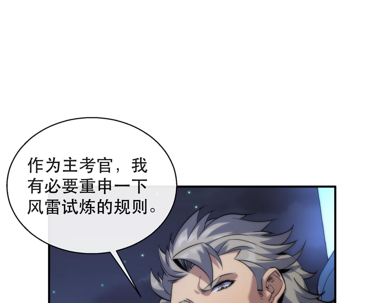 第35话 组队风波5