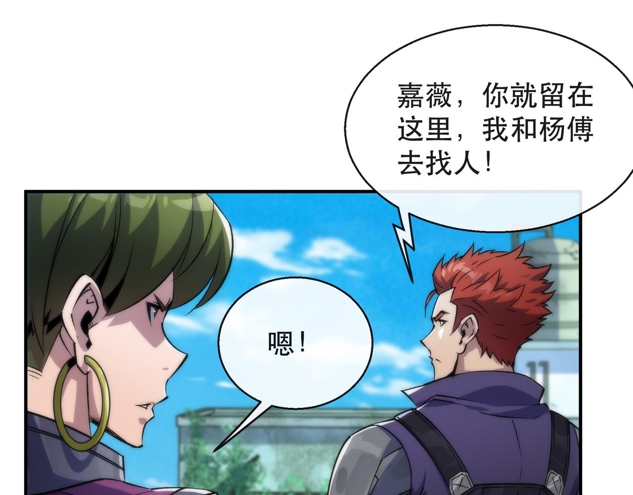 第39话 以少胜多74