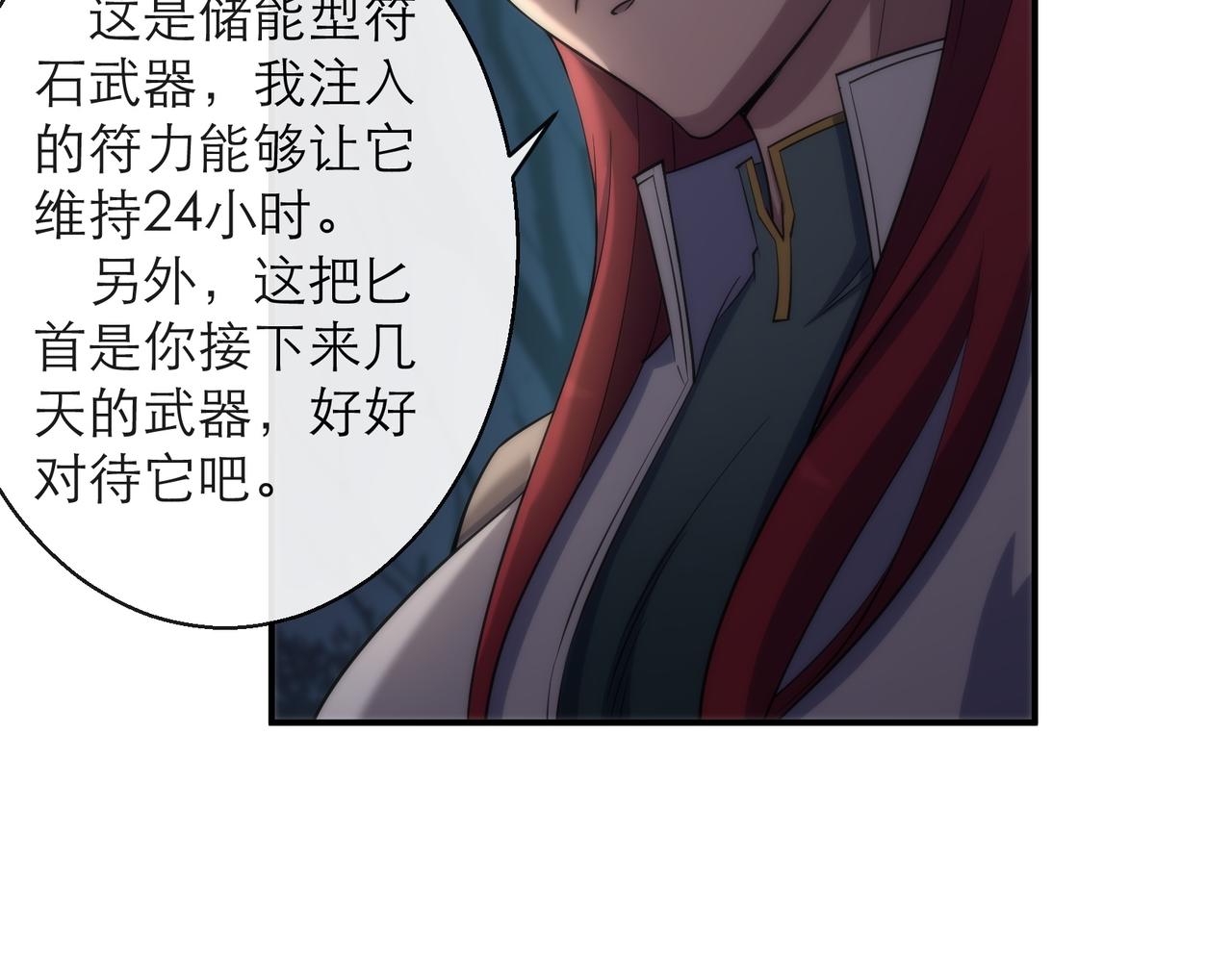 第13话 初入荒野世界117