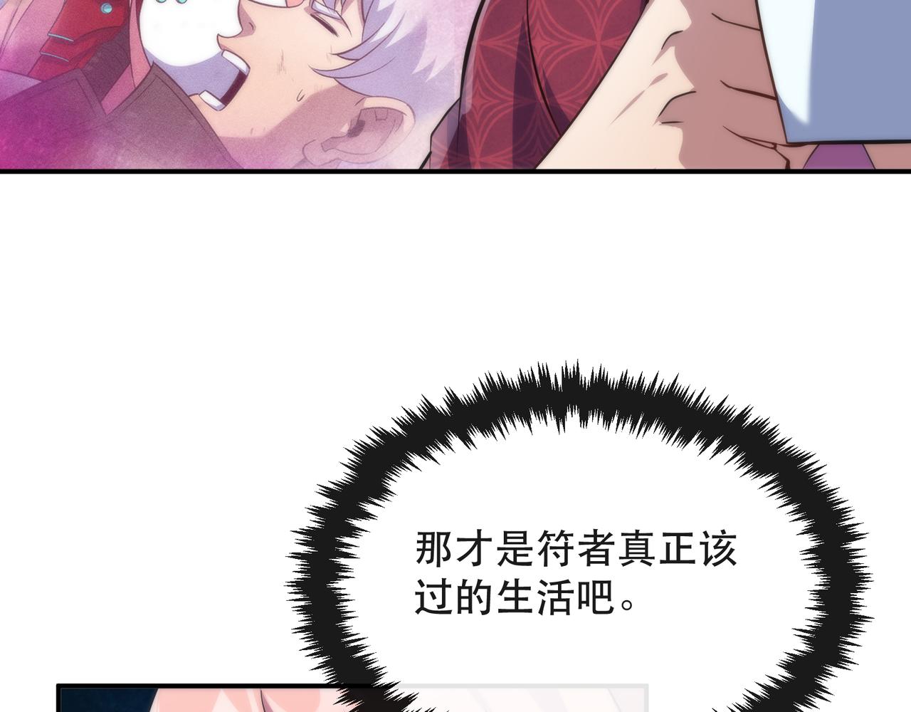 第28话 符者大学20