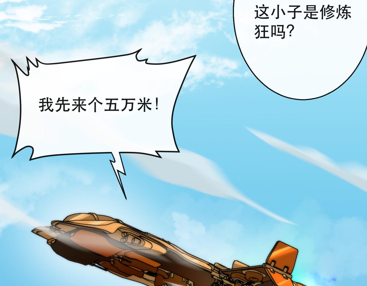 第33话 风雷港口89