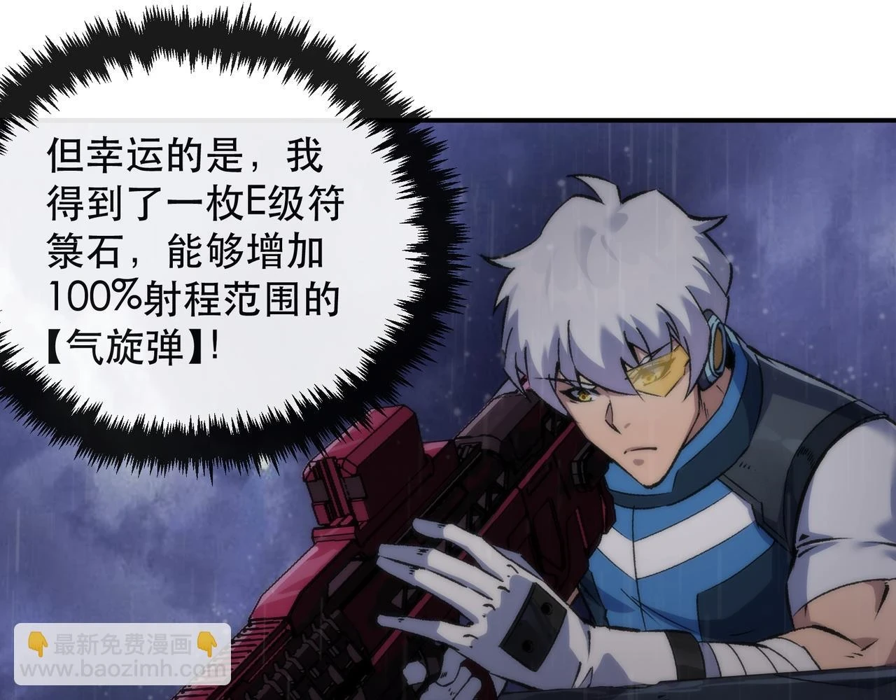 第55话 引爆时空虫洞81