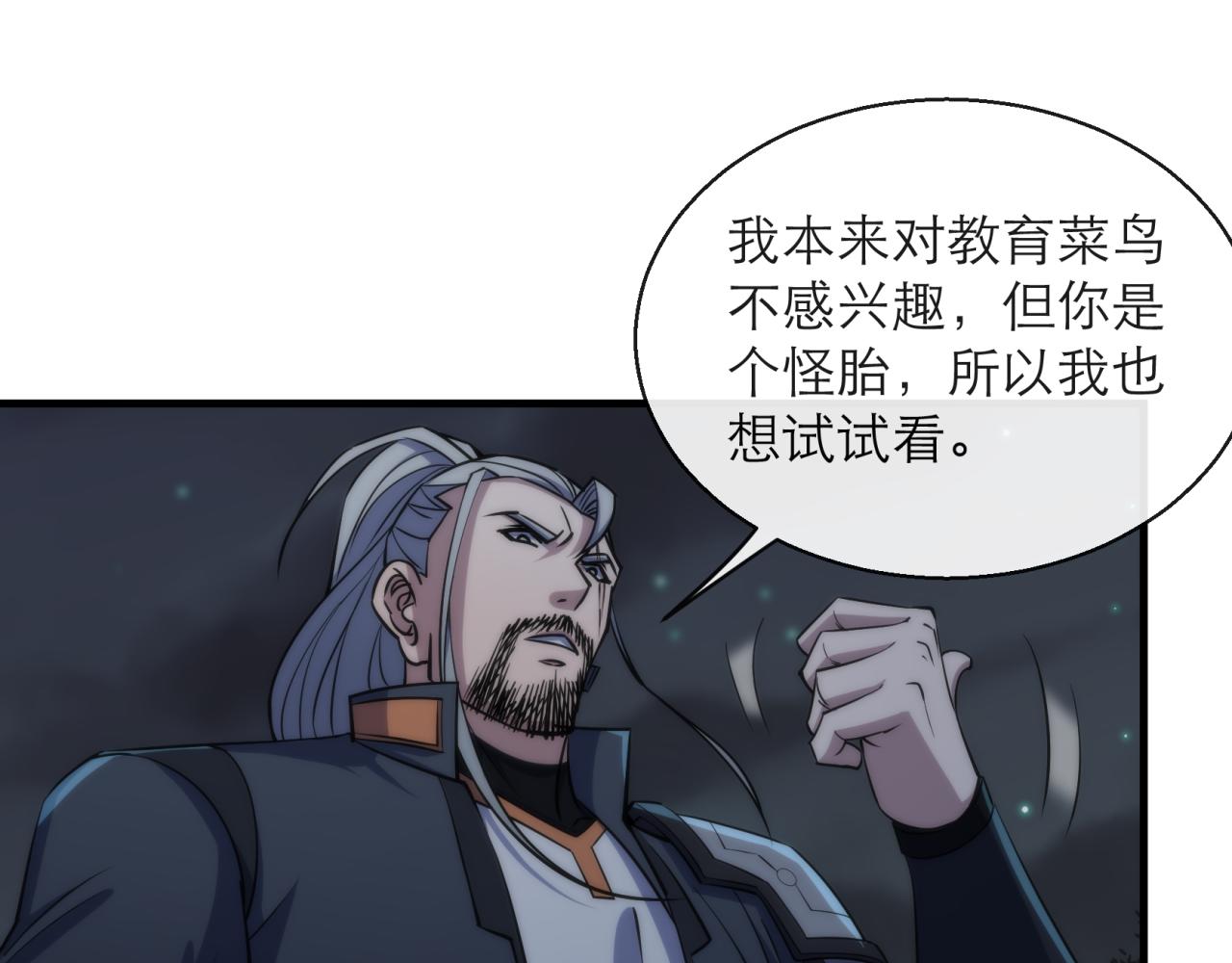 第14话 深夜特训47