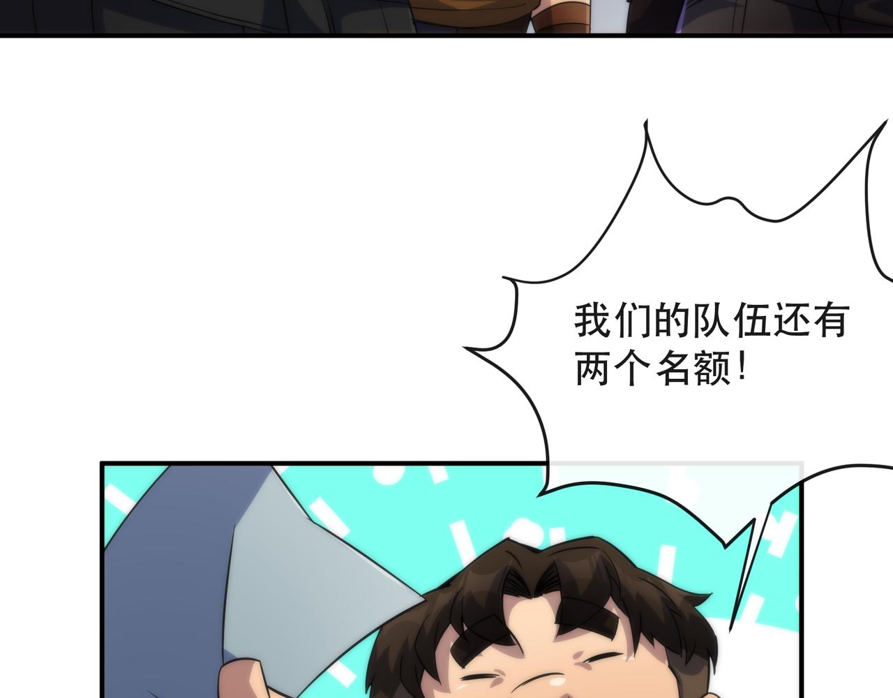 第36话 队伍成形70